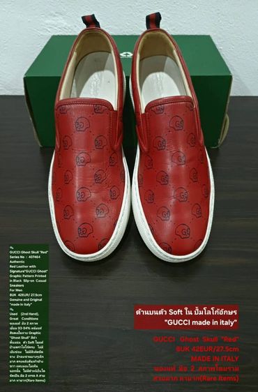 GUCCI Slip-on Ghost Skull "Red" Sneakers, Men's 8UK 42EU(27.5cm) Original made in italy ของแท้ มือ2 สภาพเยี่ยม, รองเท้า Gucci หนังแท้ สวยมาก รูปที่ 6