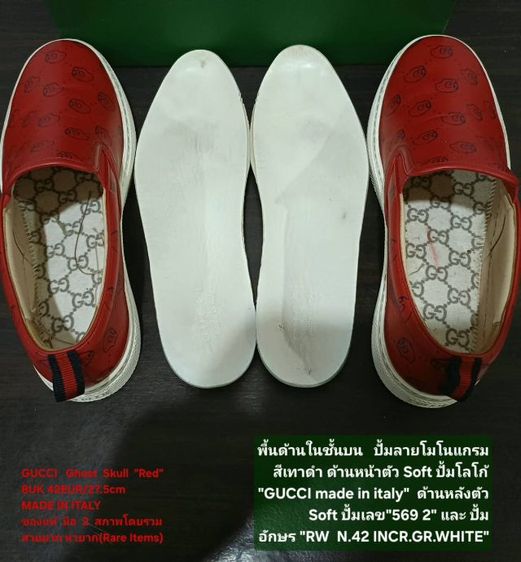 GUCCI Slip-on Ghost Skull "Red" Sneakers, Men's 8UK 42EU(27.5cm) Original made in italy ของแท้ มือ2 สภาพเยี่ยม, รองเท้า Gucci หนังแท้ สวยมาก รูปที่ 15