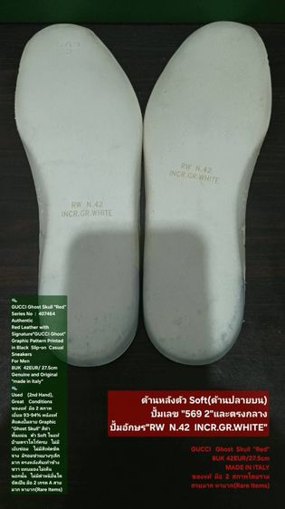 GUCCI Slip-on Ghost Skull "Red" Sneakers, Men's 8UK 42EU(27.5cm) Original made in italy ของแท้ มือ2 สภาพเยี่ยม, รองเท้า Gucci หนังแท้ สวยมาก รูปที่ 17