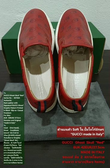 GUCCI Slip-on Ghost Skull "Red" Sneakers, Men's 8UK 42EU(27.5cm) Original made in italy ของแท้ มือ2 สภาพเยี่ยม, รองเท้า Gucci หนังแท้ สวยมาก รูปที่ 11