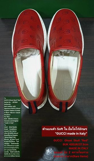 GUCCI Slip-on Ghost Skull "Red" Sneakers, Men's 8UK 42EU(27.5cm) Original made in italy ของแท้ มือ2 สภาพเยี่ยม, รองเท้า Gucci หนังแท้ สวยมาก รูปที่ 14