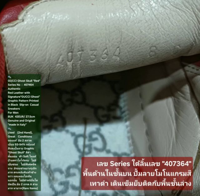 GUCCI Slip-on Ghost Skull "Red" Sneakers, Men's 8UK 42EU(27.5cm) Original made in italy ของแท้ มือ2 สภาพเยี่ยม, รองเท้า Gucci หนังแท้ สวยมาก รูปที่ 18