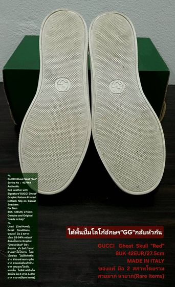 GUCCI Slip-on Ghost Skull "Red" Sneakers, Men's 8UK 42EU(27.5cm) Original made in italy ของแท้ มือ2 สภาพเยี่ยม, รองเท้า Gucci หนังแท้ สวยมาก รูปที่ 8