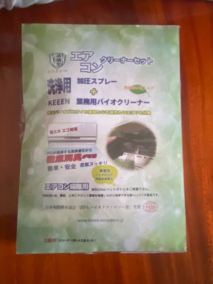 ชุดทำความสะอาดแอร์ รูปที่ 2