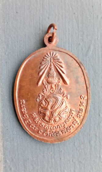 เหรียญพ่อท่านคลิ้ง หลัง ภปร ปี 2521 รูปที่ 2