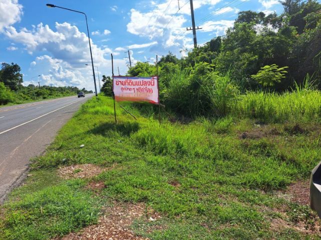 ขายที่ด่วน