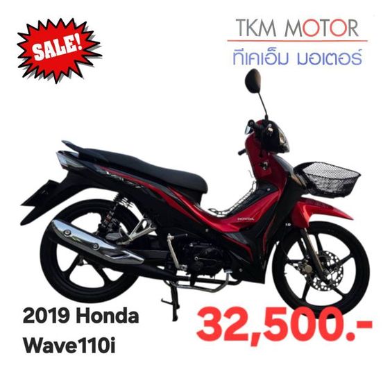 ขายด่วน honda wave110i ปี 2019