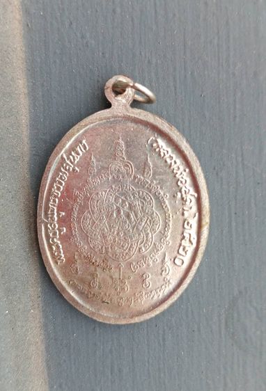 เหรียญที่ระลึกพระครูสมุทรธรรมสุนทร หลวงพ่อสุดวัดกาหลง 2520 รูปที่ 2