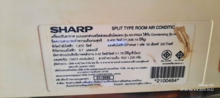 แอร์ติดผนัง SHARP   รูปที่ 8