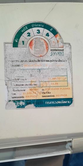 แอร์ติดผนัง SHARP   รูปที่ 7