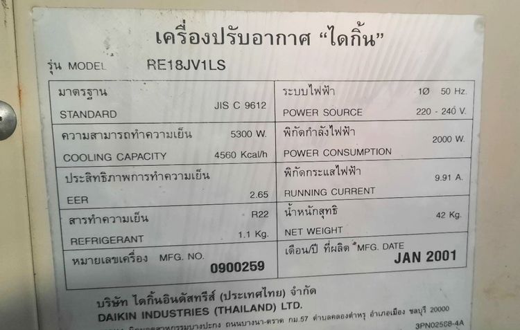 แอร์ติดผนัง SHARP   รูปที่ 9