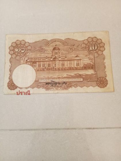แบงค์ 10  ร.8 รูปที่ 2