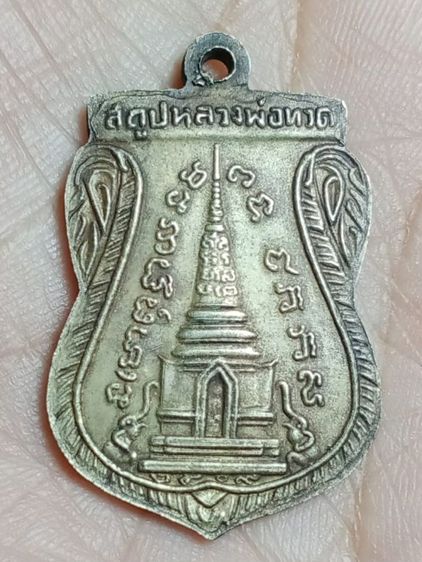 พระเหรียญหลวงปู่ทวด รูปที่ 2