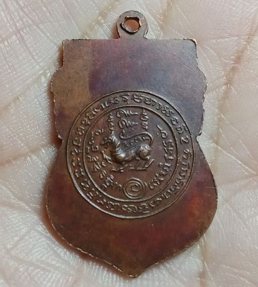 พระเหรียญหลวงพ่อจง รูปที่ 4