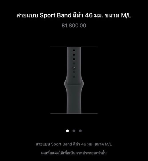 ยาง สายเดิม Apple watch 46mm สีดำ 