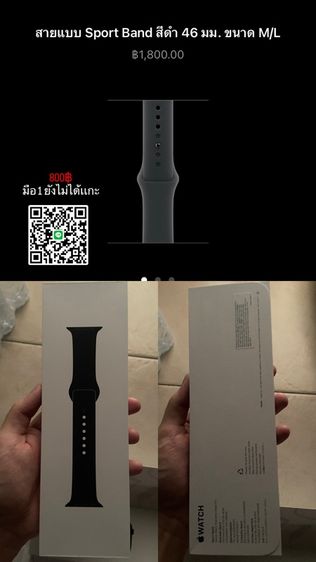 สายเดิม Apple watch 46mm สีดำ  รูปที่ 4