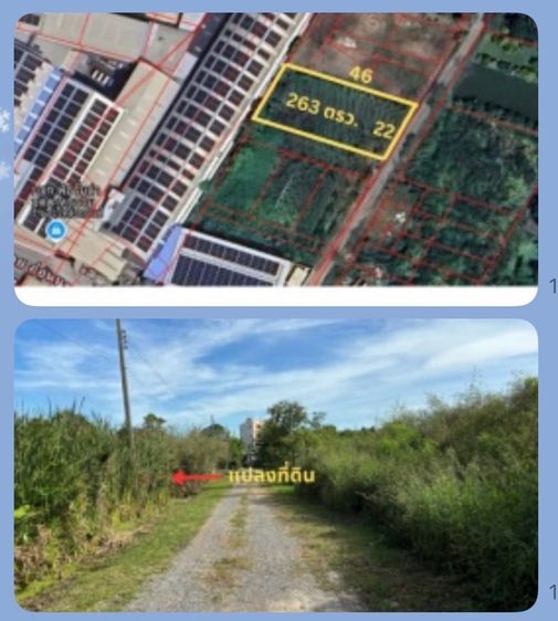 ที่ดินในซอยอ่อนนุช 80 แยก 5 ห่างจากถนนสุขุมวิท 77 ปะมาณ 650 เมตร