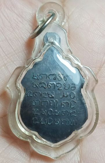 พระเหรียญหลวงปู่ฝั่น รูปที่ 2