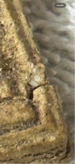 สมเด็จวัดระฆัง เนื้อมวลสารมีจุดขาว รูปที่ 10