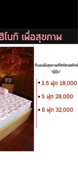 ที่นอนไม้หอมญี่ปุ่น hinoki รูปที่ 4