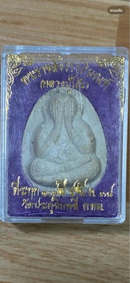 พระปิดตาจัมโบ้หลวงปู่โต๊ะรุ่น108ปี ปี38 