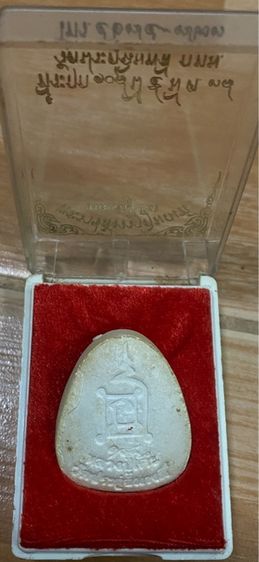 พระปิดตาหลวงปู่โต๊ะรุ่นปลดหนี้ 108 ปี ปี38 ไม่มีตะกุด รูปที่ 3