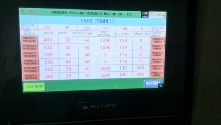 เครื่องบรรจุแนวนอนฟิล์มล่าง รูปที่ 7