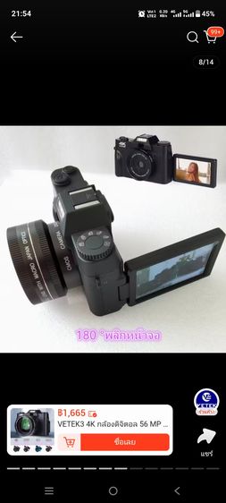 VEETEK4 รูปที่ 5