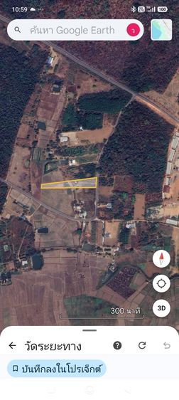 ขายที่ดิน