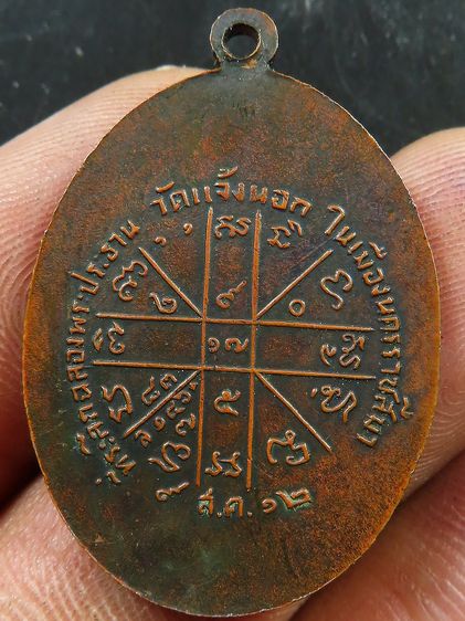 หลวงพ่อคูณเก่า รูปที่ 2