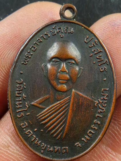 หลวงพ่อคูณเก่า