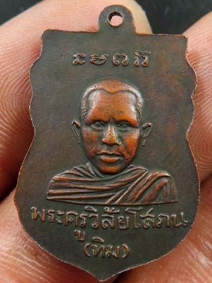 เหรียญเศียรโตหลวงปู่ทวด รูปที่ 2