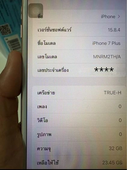 ไอโฟน7พลัส รูปที่ 10