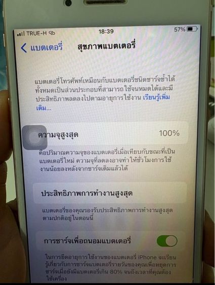 ไอโฟน7พลัส รูปที่ 9