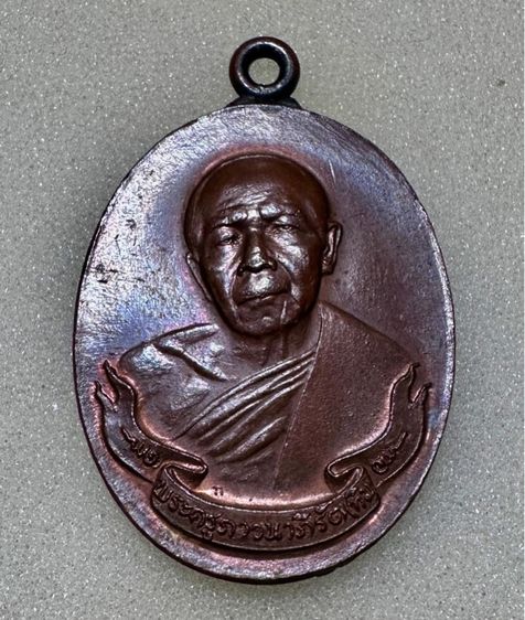 ห่วงเชื่อม ปู่ทิม 