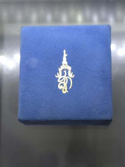 เหรียญสมเด็จพระสุริโยทัย หลัง พระนามาภิไธย สก เนื้อเงิน (ราชินี สร้าง) บล็อกกษาปณ์ ปี2538 พร้อมกล่องเดิม รูปที่ 9