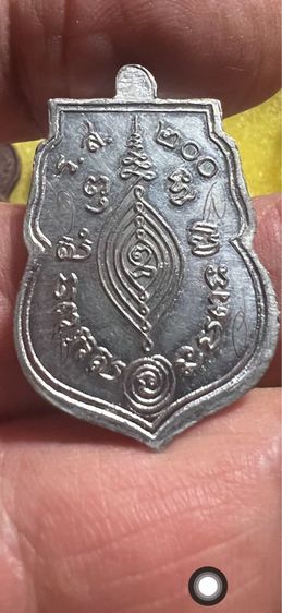 เหรียญ ลป ดู่ เนื้อตะกั่วปี 2525 รูปที่ 3
