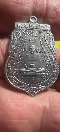 เหรียญ ลป ดู่ เนื้อตะกั่วปี 2525