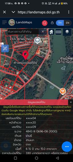 ใช่ ขายสวนลำใยทำรายได้ปีละ 1ล้านกว่า รูปที่ 3