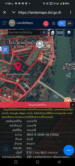 ขายสวนลำใยทำรายได้ปีละ 1ล้านกว่า