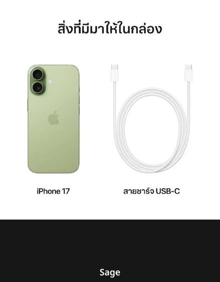 iPhone 17 Sage 256GB🔥เครื่องใหม่ของแท้ ศูนย์ไทยประกัน 1 ปี by Studio 7 รูปที่ 7
