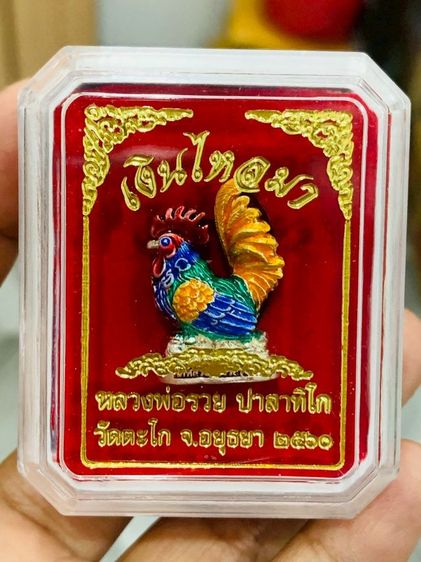 รูปหล่อไก่หลวงพ่อรวย รูปที่ 2