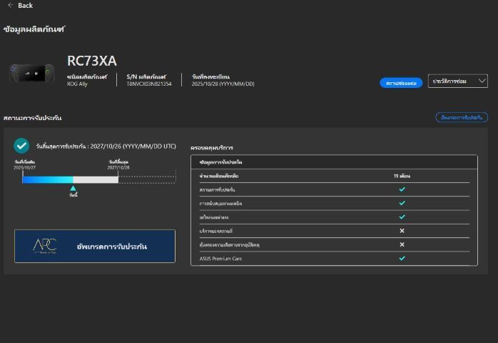 ขาย Rog ally x xbox ไม่ค่อยได้ เล่น ประกันเหลือเยอะ รูปที่ 2