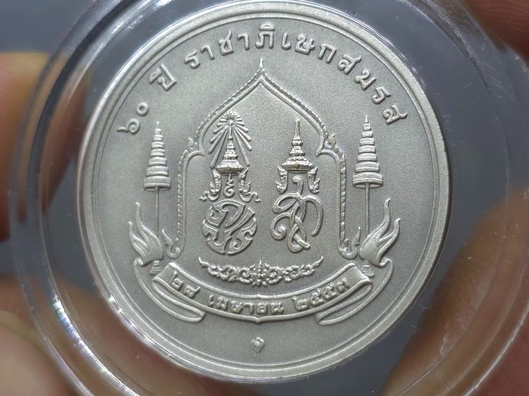 เหรียญเงินรมดำ ที่ระลึก 60 ปี พระบรมราชาภิเษกสมรส พ.ศ.2553 พร้อมกล่องไม้ และใบเซอร์ รูปที่ 5