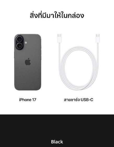 iPhone 17 Black 256GB🔥เครื่องใหม่ของแท้ ศูนย์ไทยประกัน 1 ปี by Apple Flagship Store รูปที่ 7