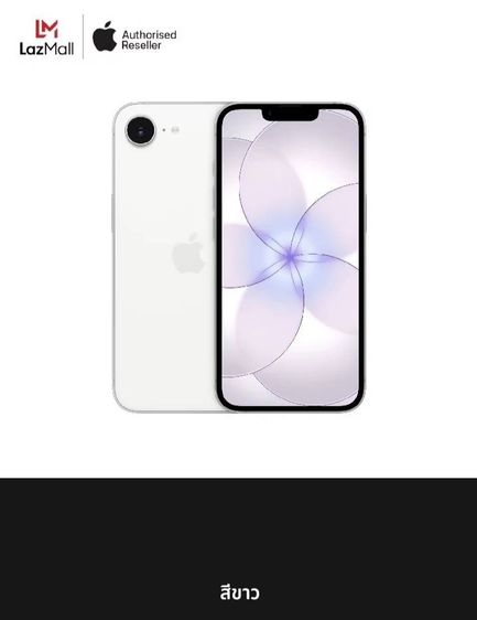 iPhone 17e White 256GB🔥เครื่องใหม่ของแท้ ศูนย์ไทยประกัน 1 ปี by Apple Flagship Store รูปที่ 3