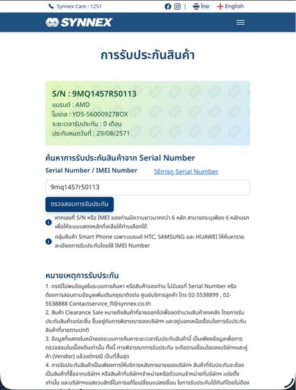 Ryzen 5 5600 กล่องครบ ประกัน synnex  ส.ค.2028 รูปที่ 4