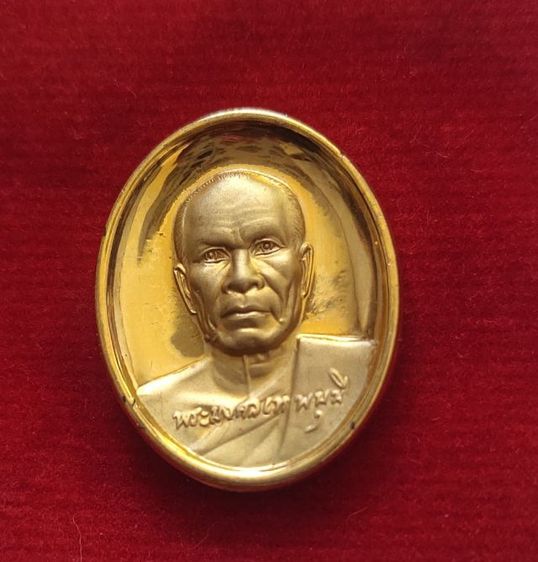 เหรียญรูปเหมือนหลวงพ่อสดวัดปากน้ำ