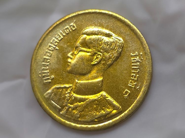 เหรียญ 10 สตางค์ ทองเหลือง ปี 2493 ไม่ผ่านใช้งาน รูปที่ 3