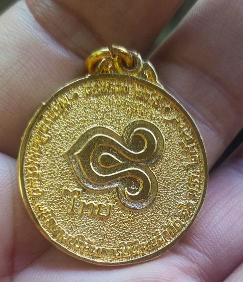 เหรียญหลวงพ่อคูณ รูปที่ 2